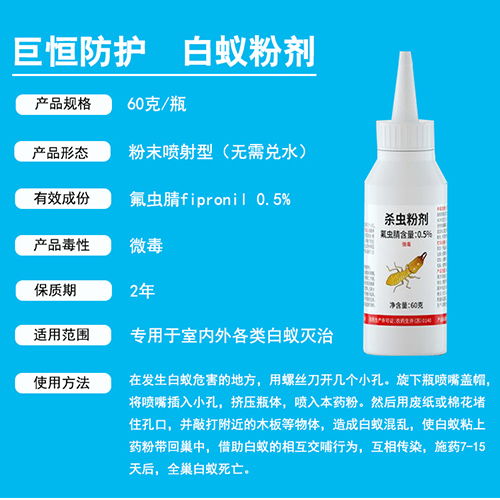 【白蚁药批发灭白蚁用什么效果好常用白蚁药有哪些】-