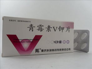 经营批发 青霉素v钾片 规格 12片品牌 昌成国际船舶药品公司发布 航运在线备件物料网